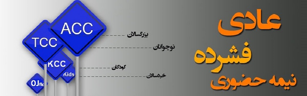 مجتمع مدارس غیردولتی ولایت و زبانکده اوج چابهار